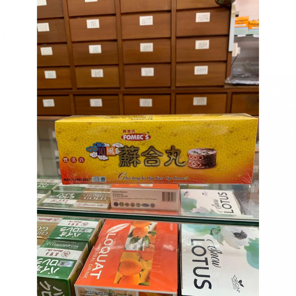 Chui Feng So Hup Yuen Cap Fomec's 追风稣合丸(3g x 10 pills) Chui Feng So Hup Yuen Cap Fomec's 追风稣合丸(3g x 10 pills)