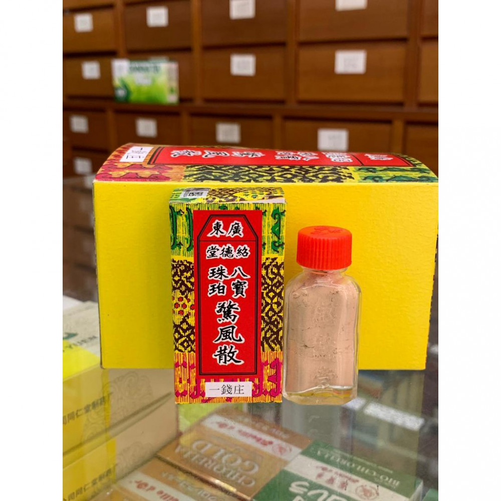 Pil Pau Chin Fong Sun 广东召德堂八宝珠珀惊风散(10 bottles) Pil Pau Chin Fong Sun 广东召德堂八宝珠珀惊风散(10 bottles)