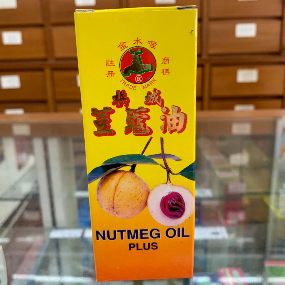 金水喉槟城豆蔻油 Nutmeg oil plus (56ml) 金水喉槟城豆蔻油 Nutmeg oil plus (56ml)