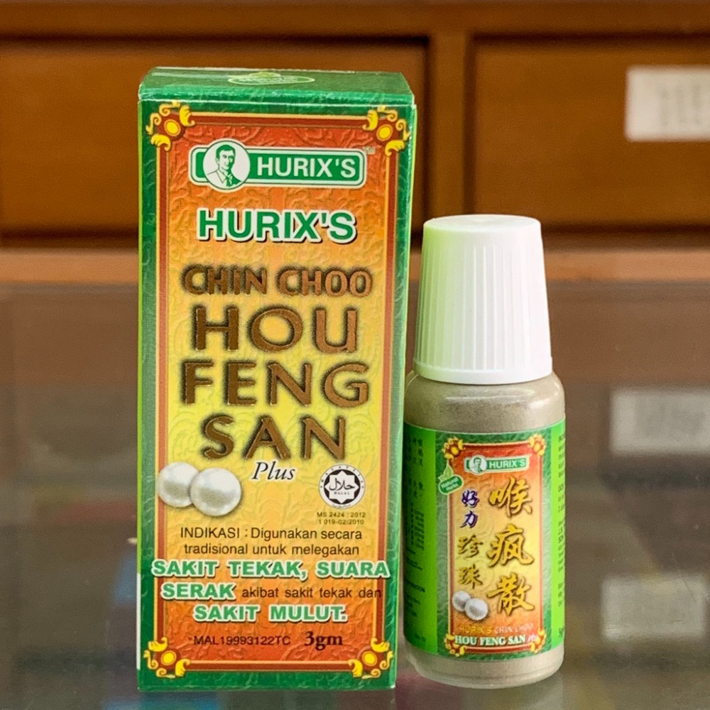 HurixsChin Choo Hou Feng San 好力珍珠喉疯散 (3gm) HurixsChin Choo Hou Feng San 好力珍珠喉疯散 (3gm)