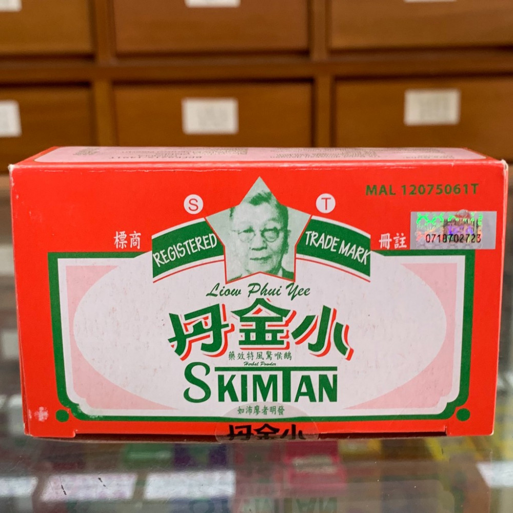 ST商标 小金丹喉症圣药 SKIMTAM ST商标 小金丹喉症圣药 SKIMTAM