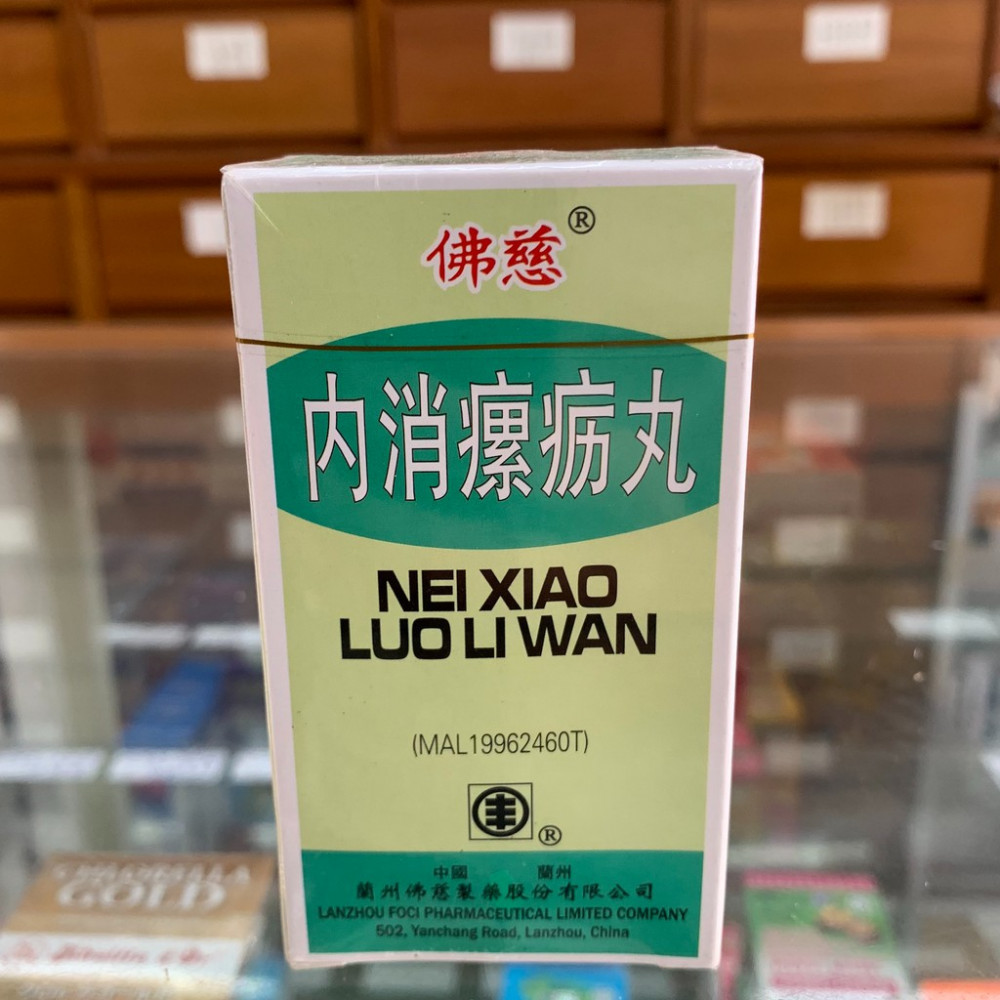佛慈内消瘰疬丸Nei xiao luo li wan 佛慈内消瘰疬丸Nei xiao luo li wan