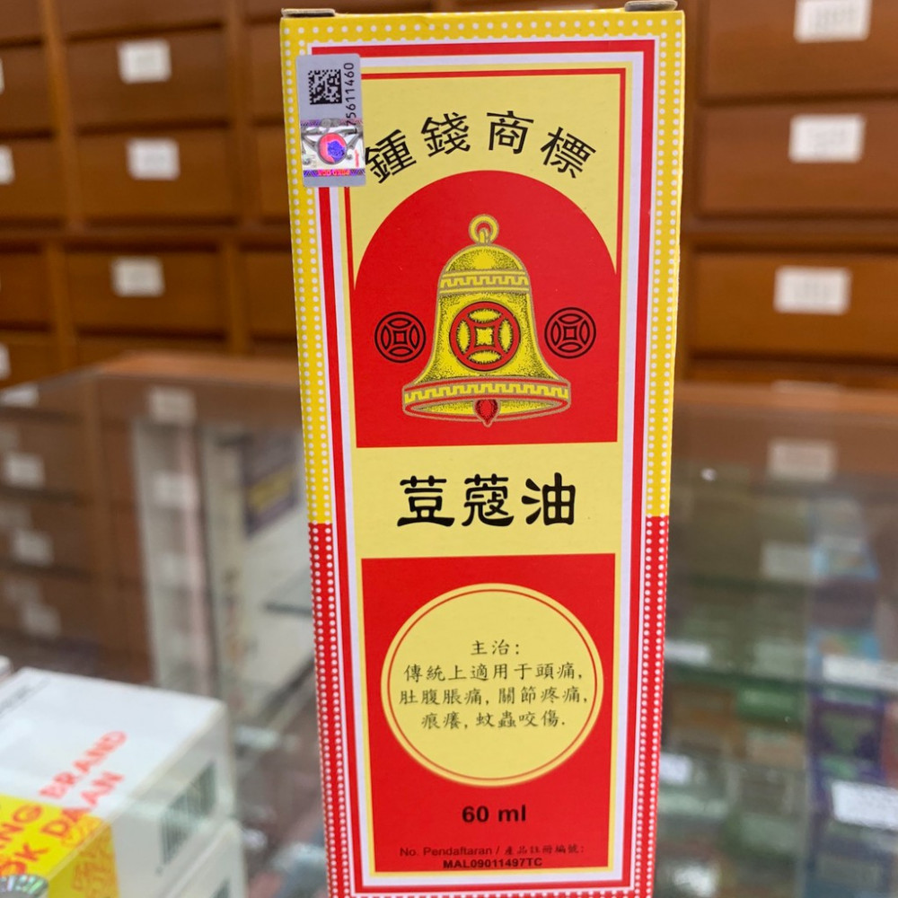 钟钱商标 豆蔻油Nutmeg medicated oil plus (60ml) 钟钱商标 豆蔻油Nutmeg medicated oil plus (60ml)