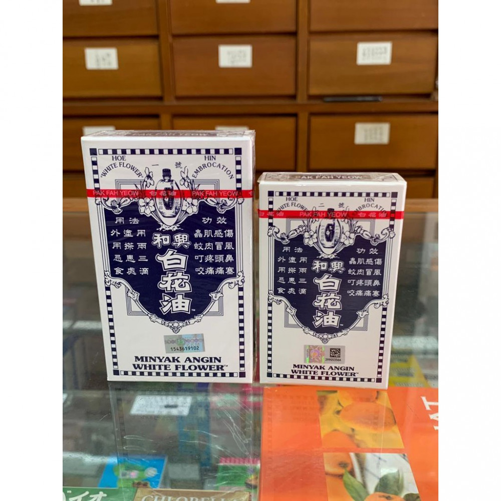 Hoe Hin White Flower Embrocation 和兴白花油(10ml/20ml) Hoe Hin White Flower Embrocation 和兴白花油(10ml/20ml)