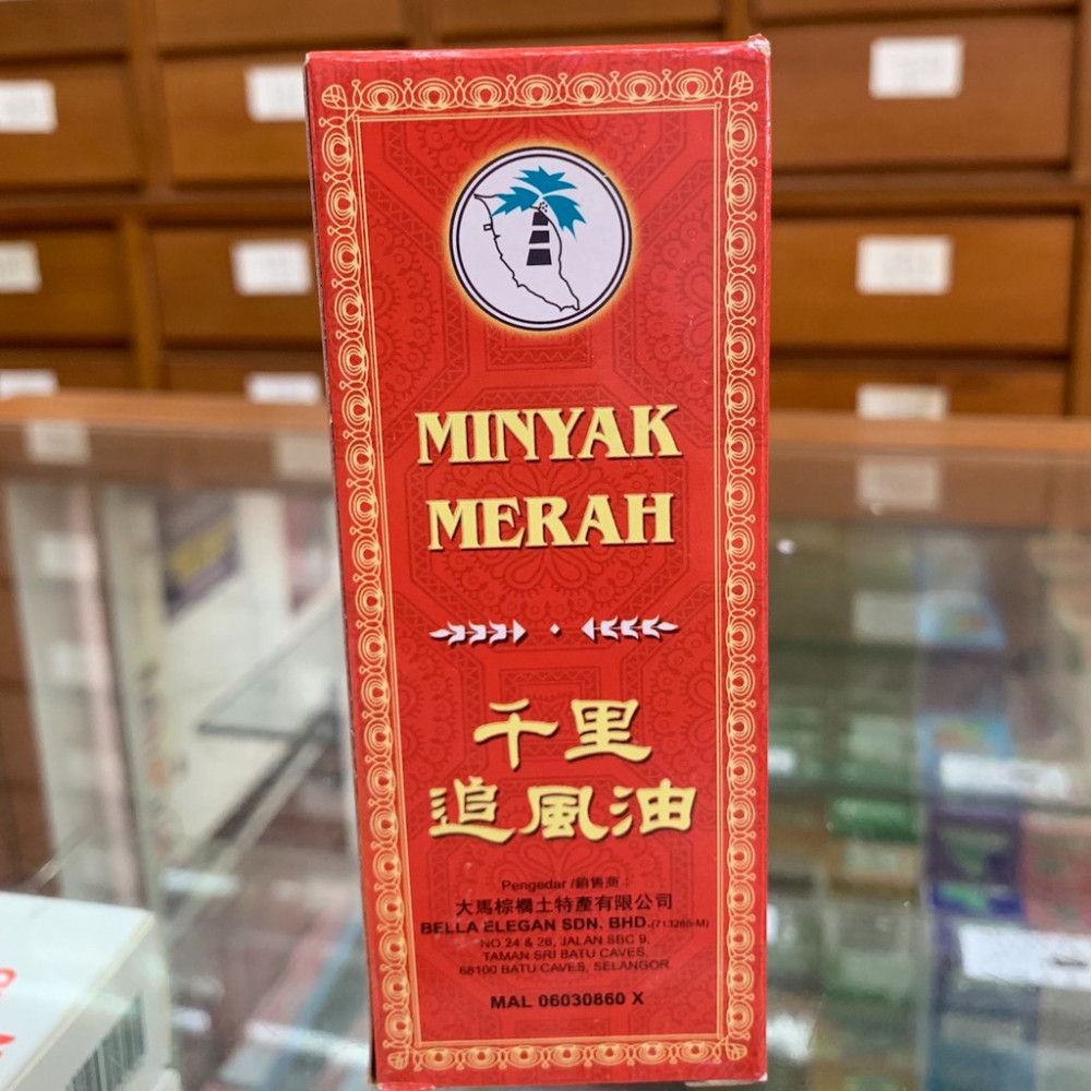 千里追风油 Minyak Merah (60 ml) 千里追风油 Minyak Merah (60 ml)