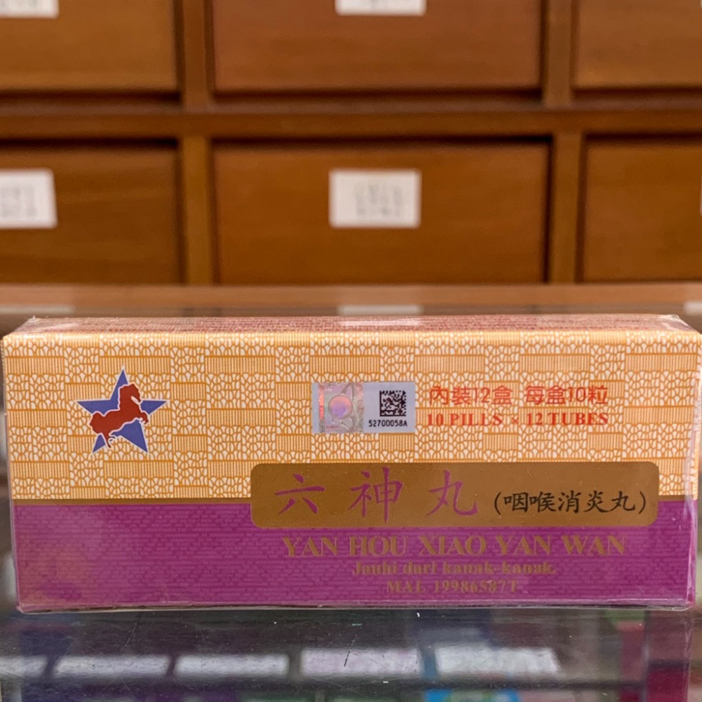 六神丸(咽喉消炎丸) Yan hou xiao yan wan (10pills x 12 tubes) 六神丸(咽喉消炎丸) Yan hou xiao yan wan (10pills x 12 tubes)