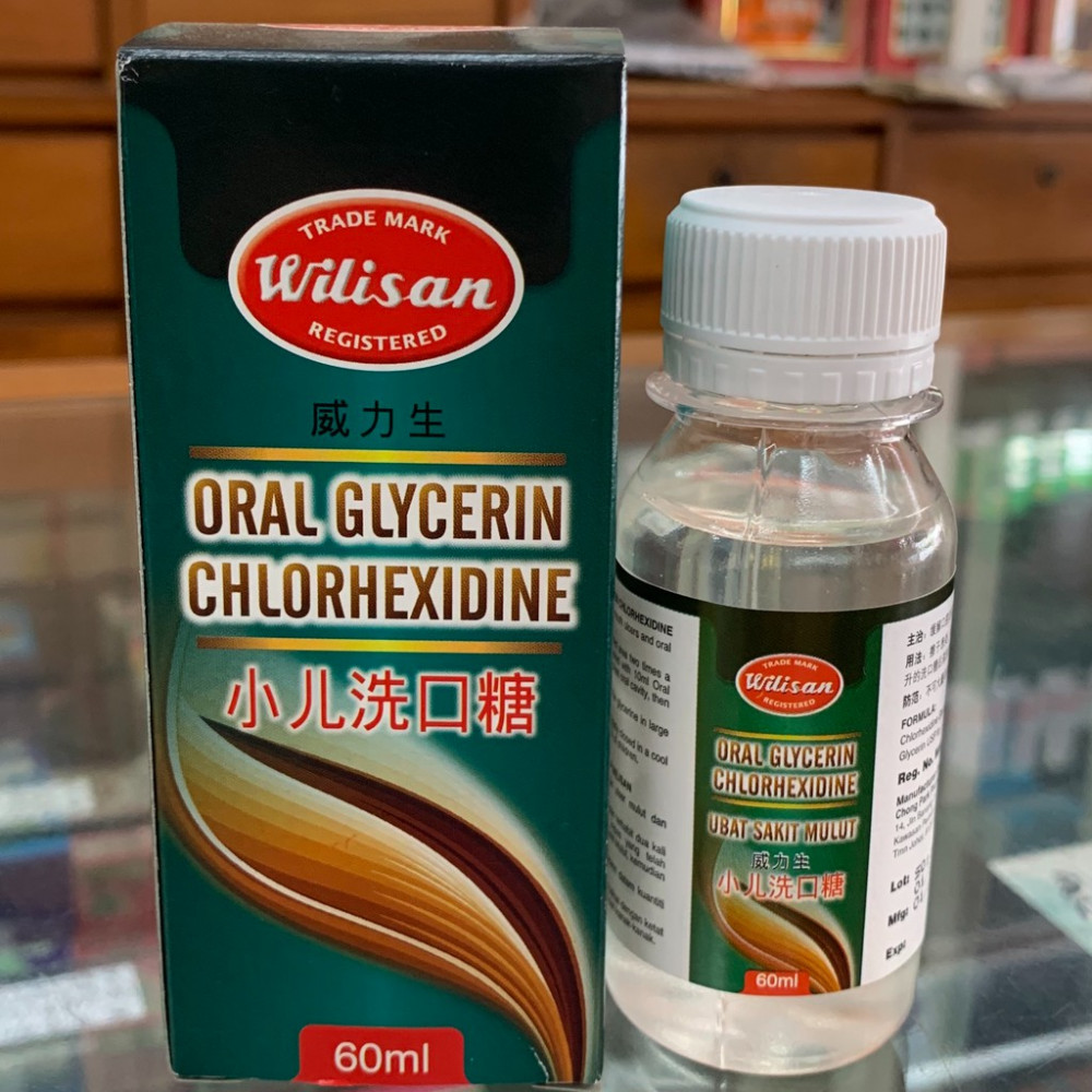 Wilison Oral Glycerein chlorhexidine (60ml)小儿洗口糖 Wilison Oral Glycerein chlorhexidine (60ml)小儿洗口糖