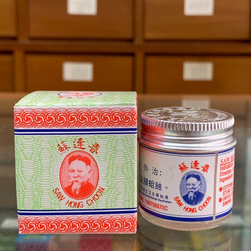 Saw Hong Choon Skin Oitment稣逢春皮肤药膏(20G) Saw Hong Choon Skin Oitment稣逢春皮肤药膏(20G)