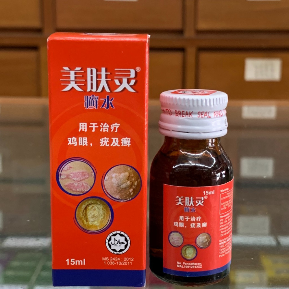 美肤灵藓水Losyen Mifulin Lotion (15ML) 美肤灵藓水Losyen Mifulin Lotion (15ML)