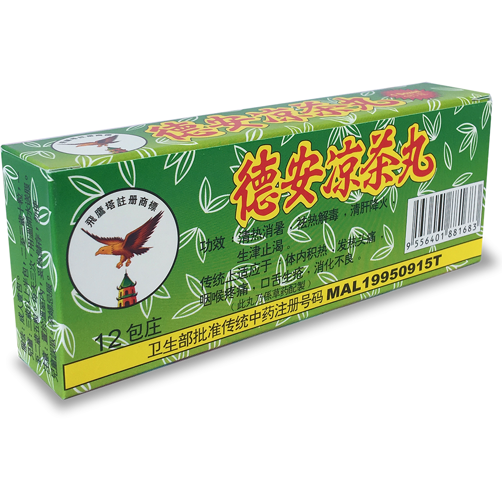 德安涼茶丸 Pil Herba Teck Aun (12 Sachet) 德安涼茶丸 Pil Herba Teck Aun (12 Sachet)