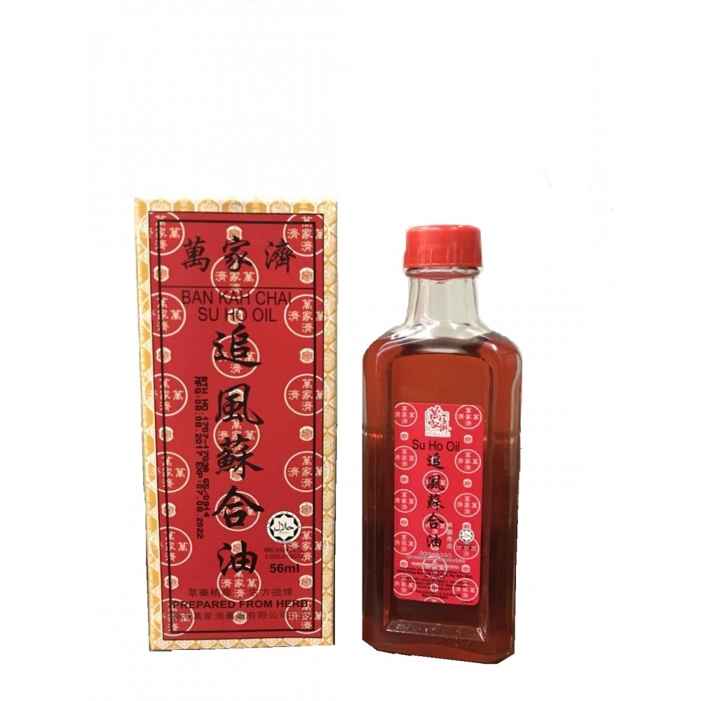 追風穌合油 Ban Kah Chai Su Ho Oil 56ML 追風穌合油 Ban Kah Chai Su Ho Oil 56ML